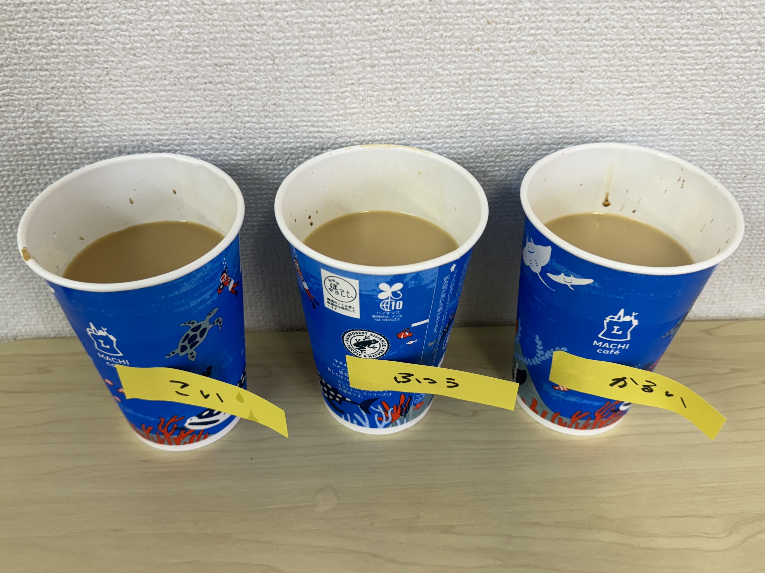 ローソンのマチカフェにカフェオレはある？ラテとの違いや2026最新版