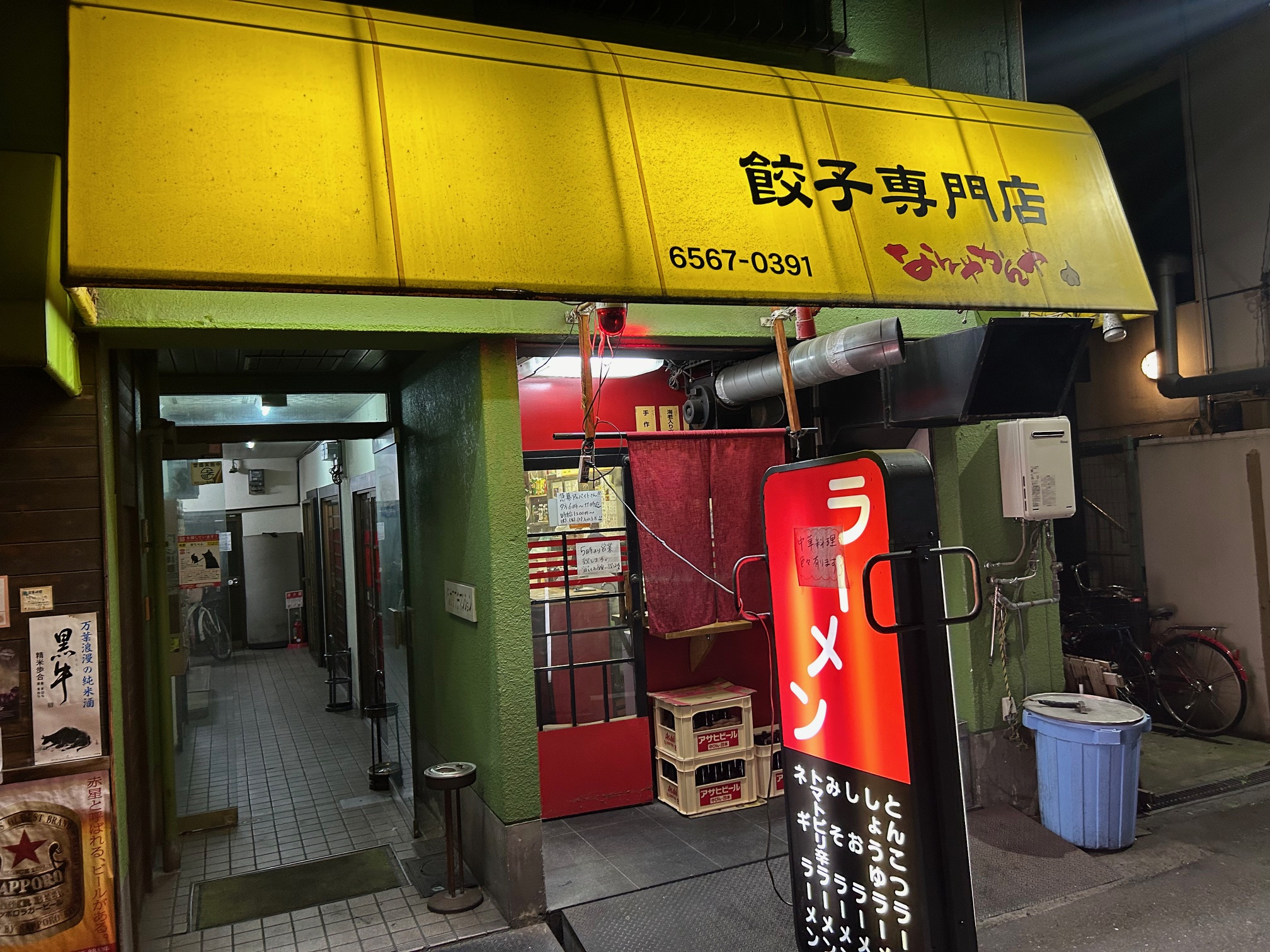 「なんやかんや」の本当の意味とは？漢字表記や語源・ビジネス言い換えまで徹底解説