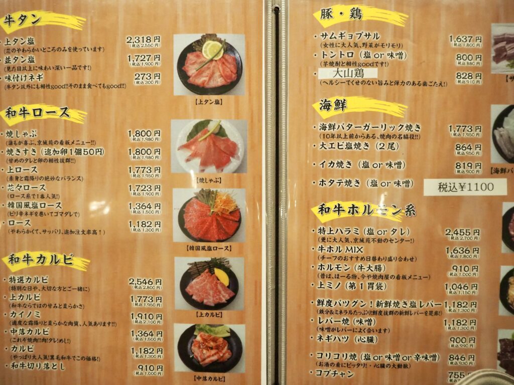 京城苑二俣川店の評判と絶品焼肉の秘密！ランチから予約まで徹底解説