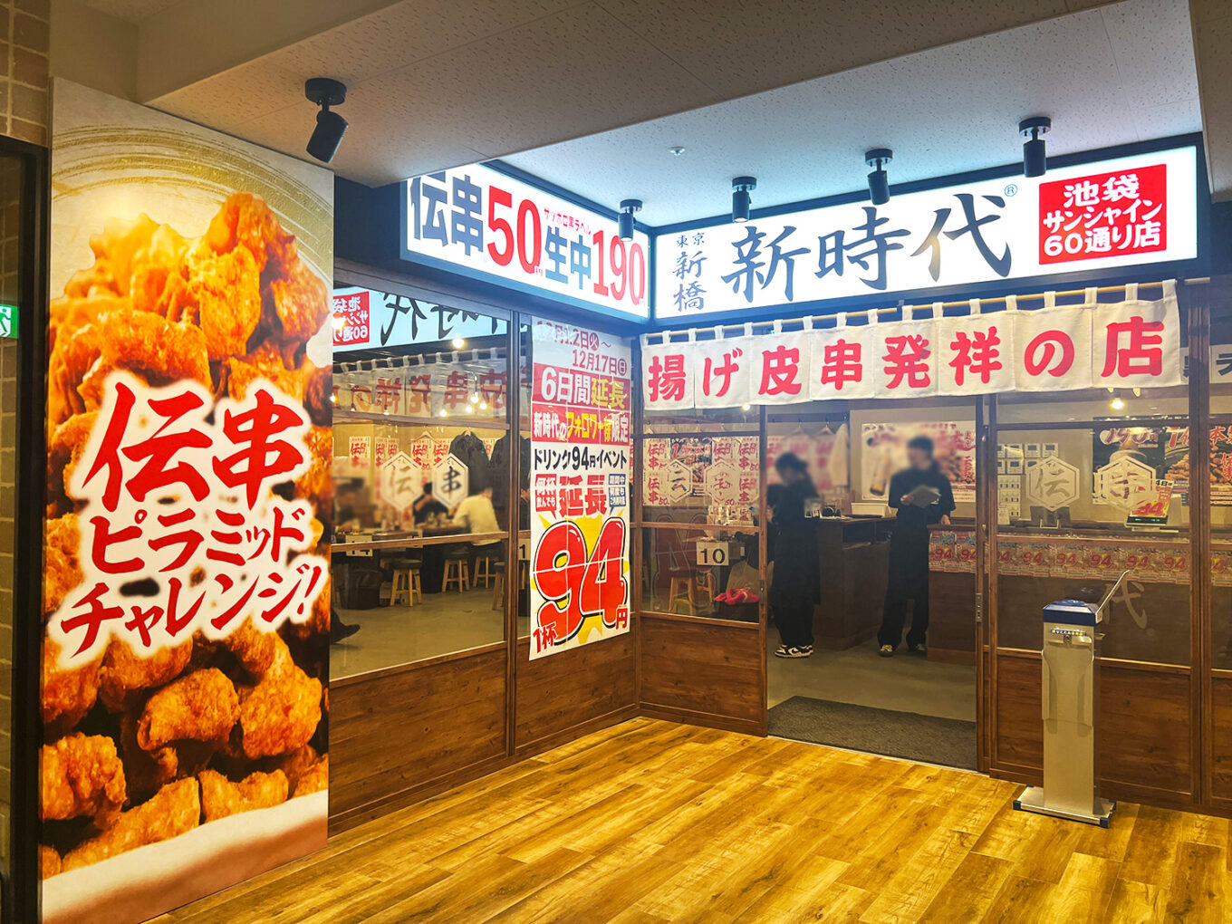 池袋の安い居酒屋決定版！神コスパの真相と2026年名店比較