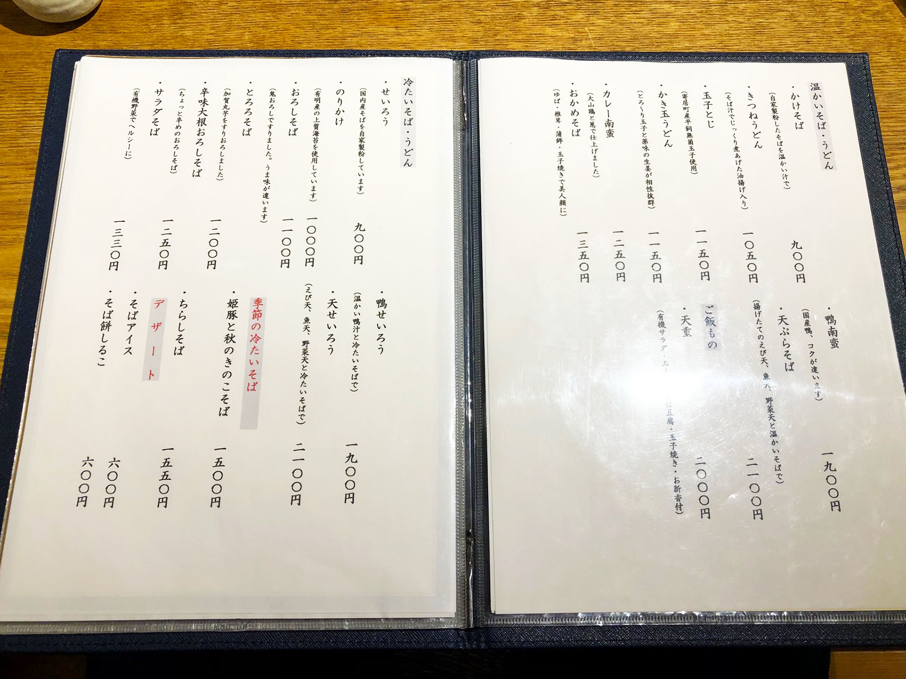 分上野藪かねこの真価とは？名門の伝統と評判・混雑を徹底検証