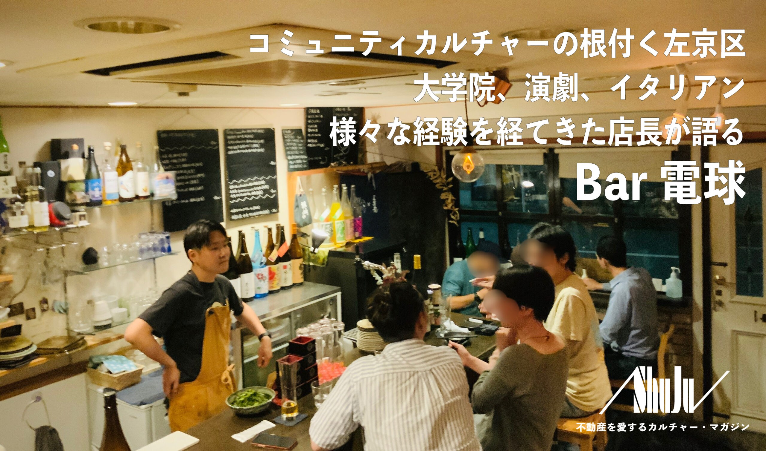 Barの電球で部屋が激変！プロが教える色温度とエジソンLedの極意