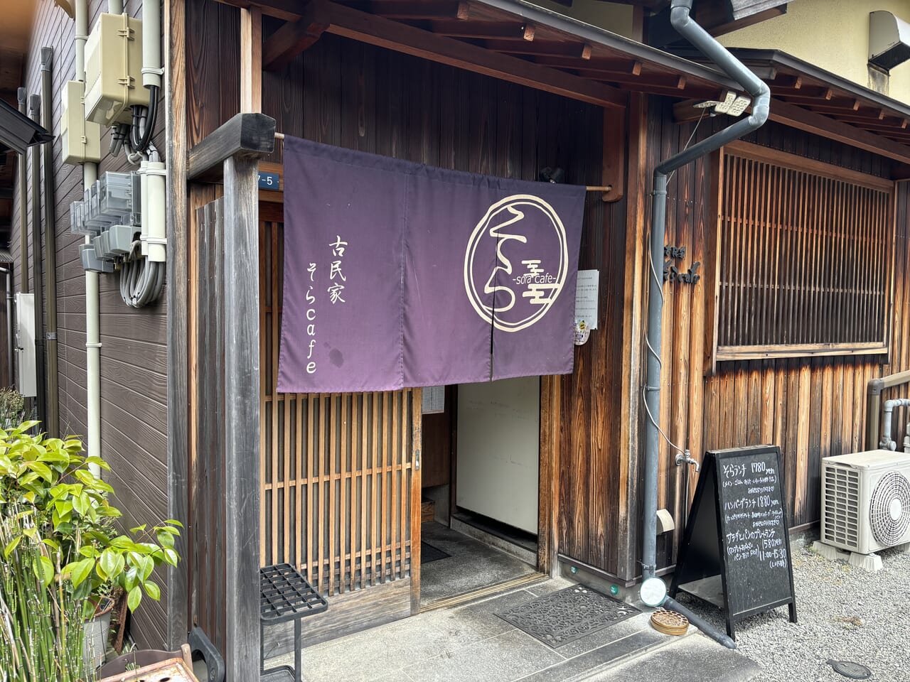 古民家そらCafeが話題の理由とは？予約のコツと最新ランチを検証