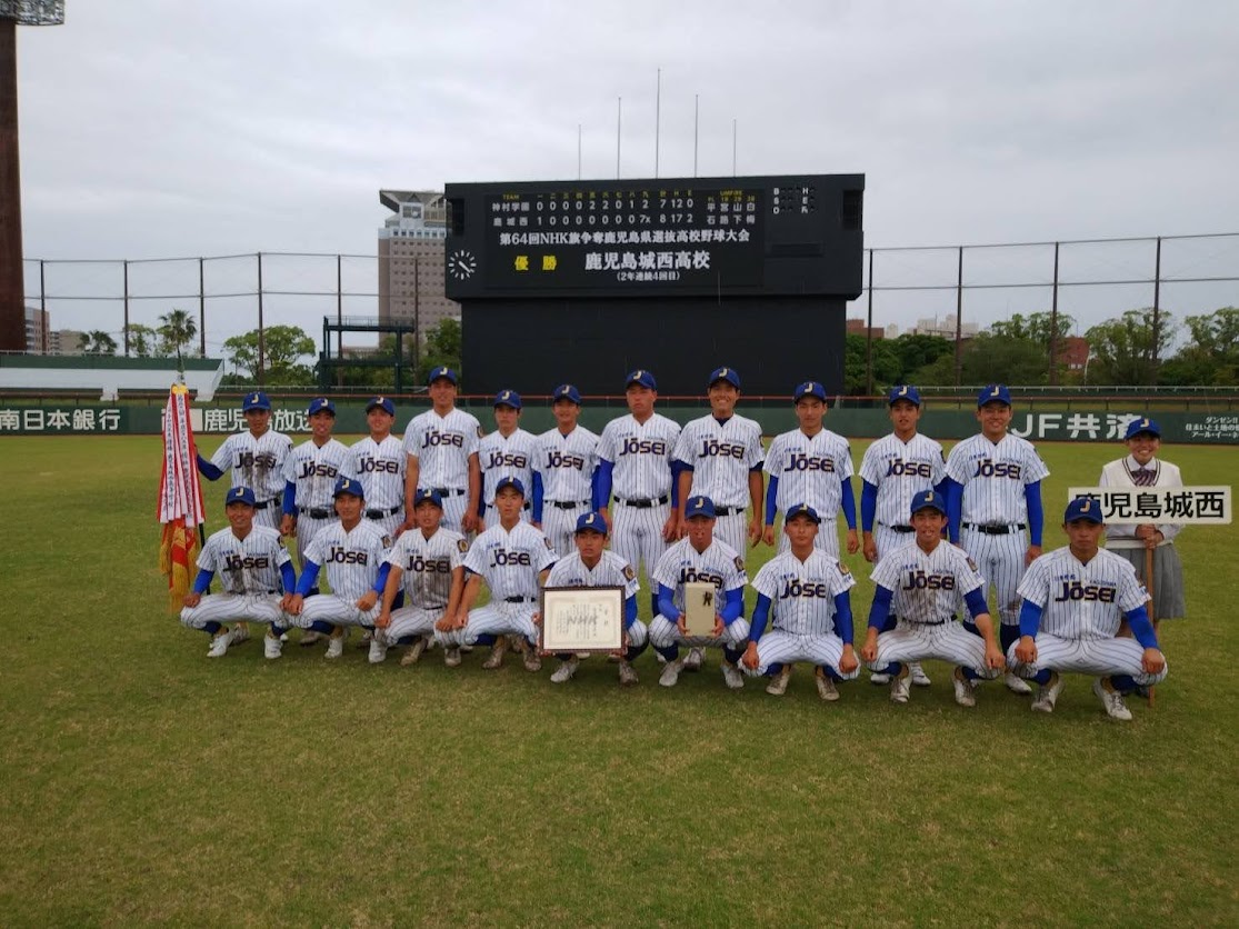 鹿児島高校野球の結果速報！神村学園が掴んだ栄冠と激戦の全真相