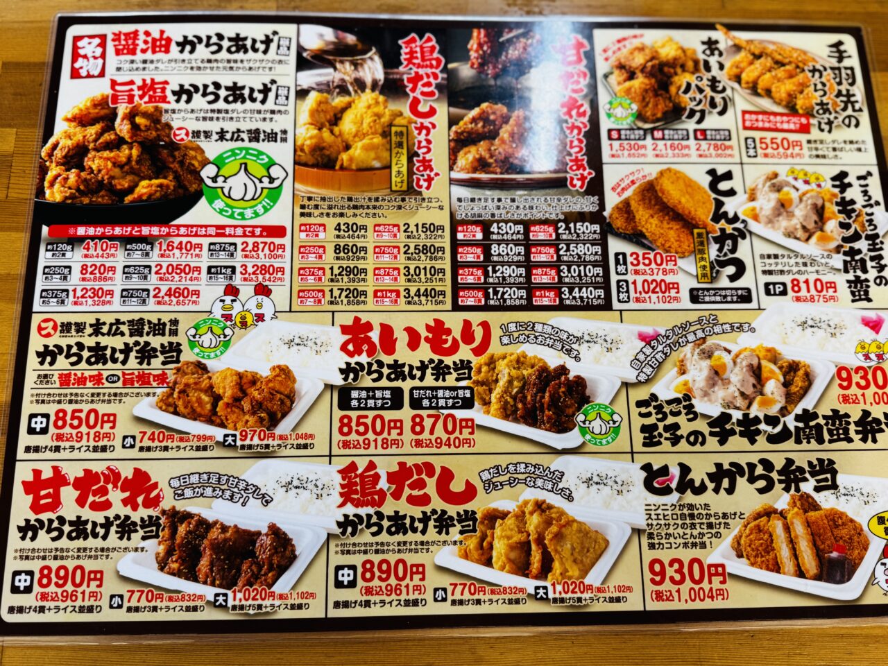 近くの唐揚げ屋さん激変！2026年本当に旨い名店とテイクアウト実態
