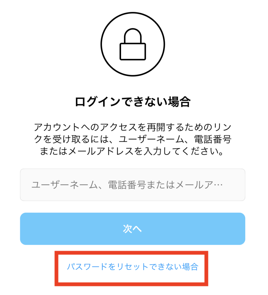 インスタにログインできない原因と対処法｜2026年最新の復旧手順