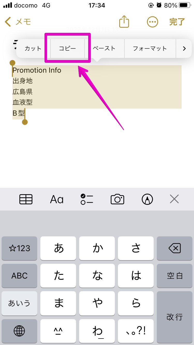 文字数カウント付きメモアプリ徹底比較！Iphone裏ワザと無料神ツール