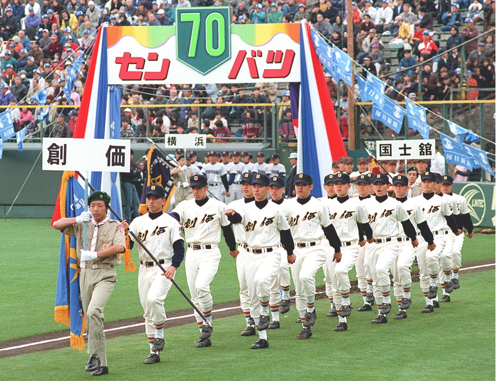 栗山英樹はなぜ創価大へ進まなかったのか？創価高校時代と学芸大進学の真相
