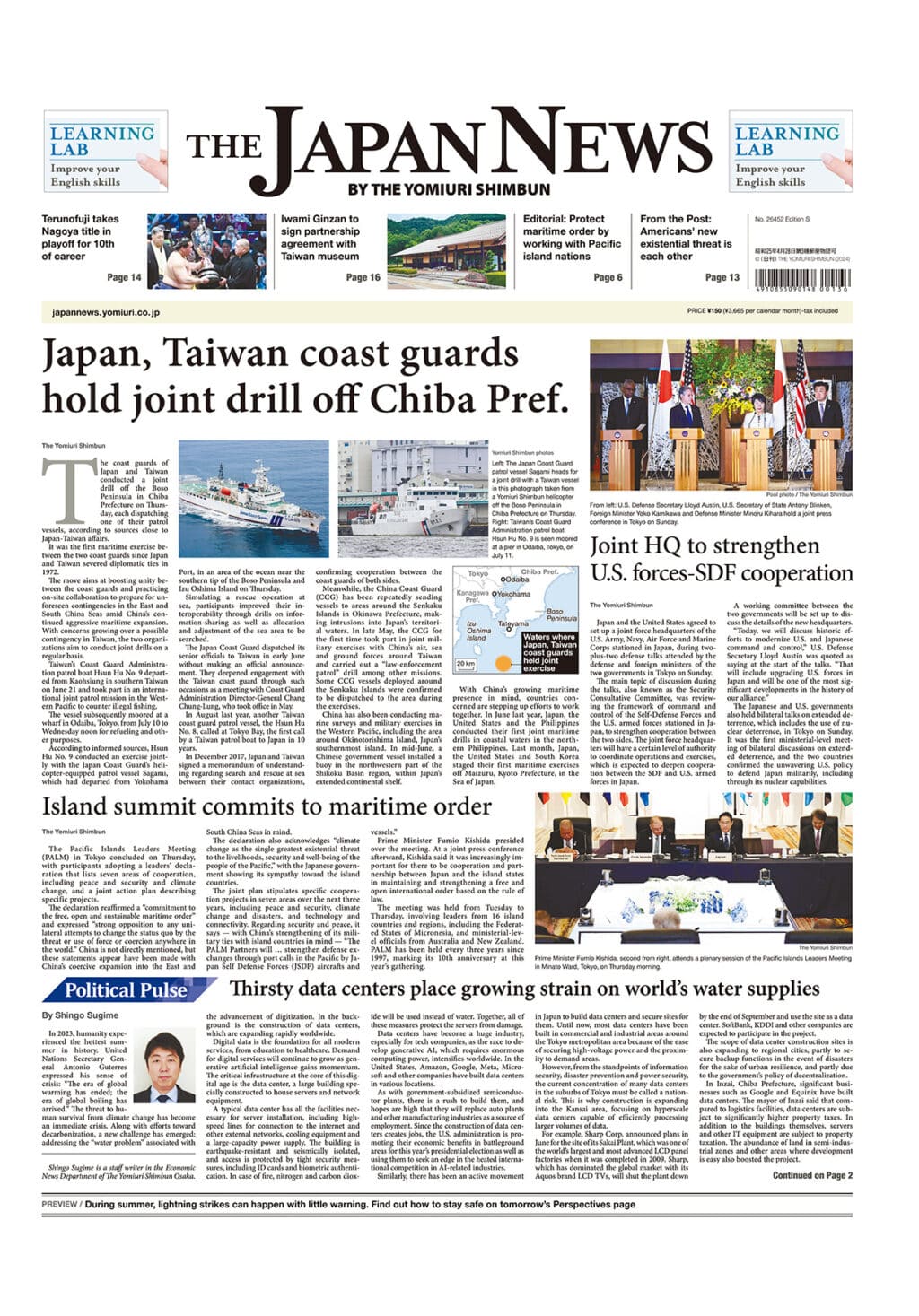 外国の新聞を日本で読む方法！無料サイトから英語学習・購読まで解説