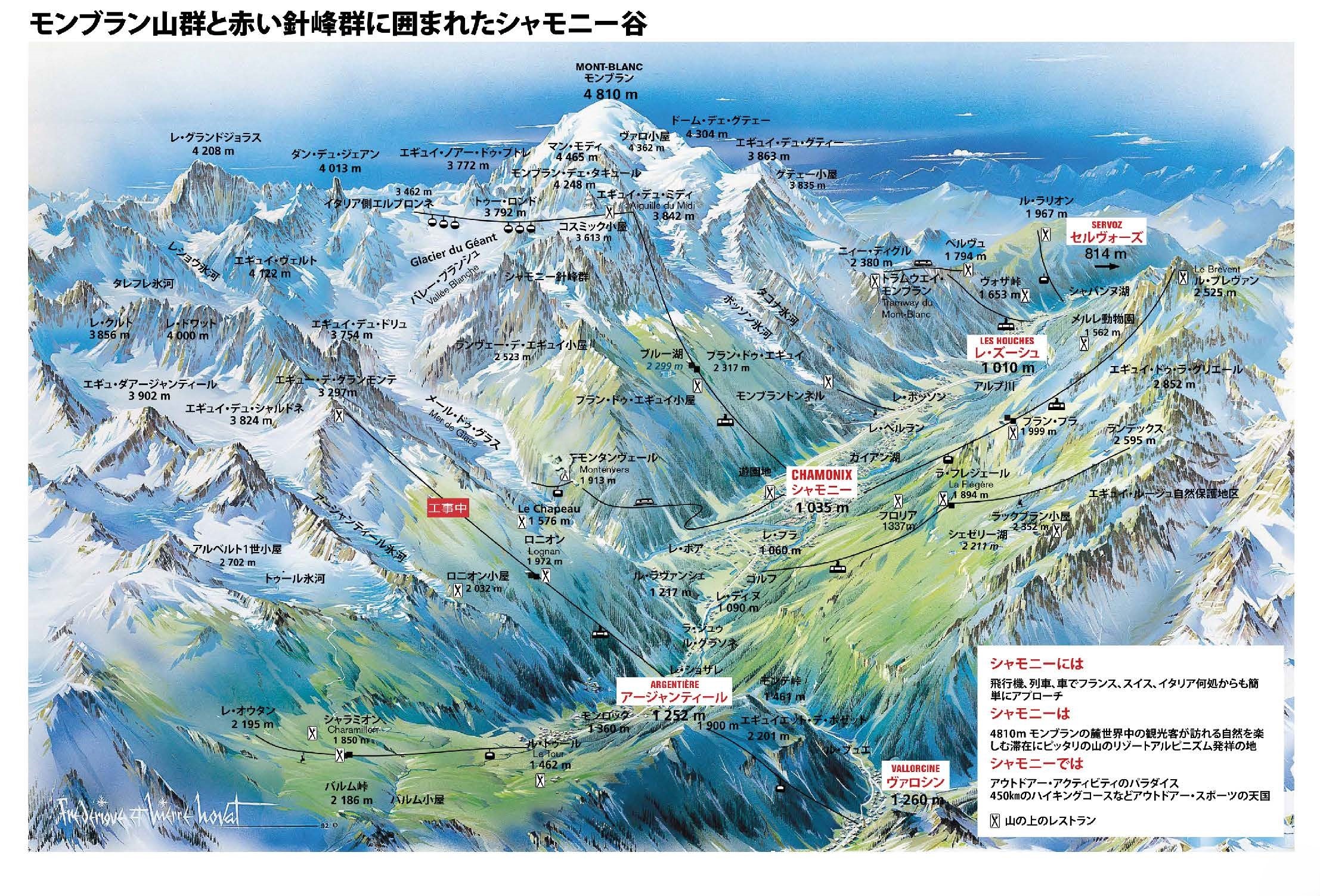 シャモニー観光完全攻略2026｜絶景モンブランと行き方・費用を徹底解剖