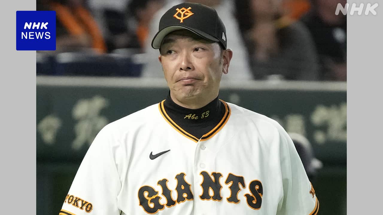 阿部慎之助監督の逮捕疑惑は完全なデマ！噂の真相とサジェスト理由を徹底解説