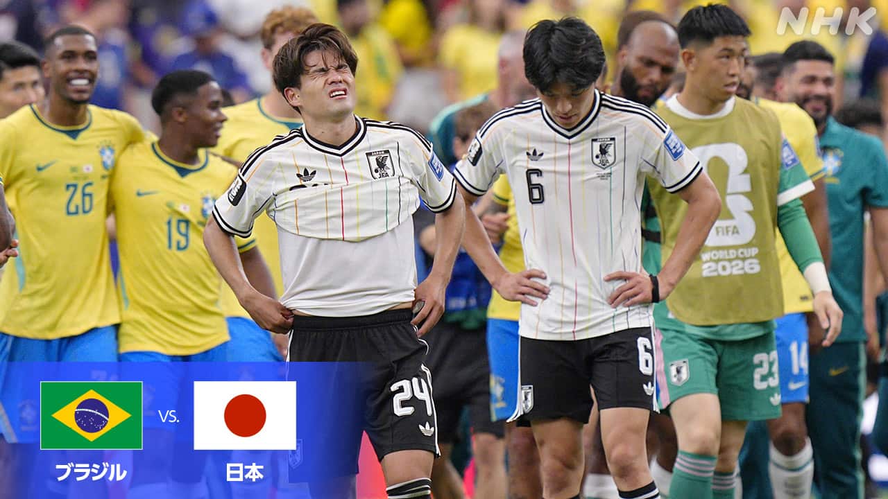 日本代表はブラジルに勝てるか？歴代対戦成績と最新実力差の真相