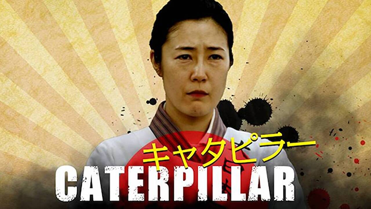 映画『キャタピラー』ネタバレ結末！軍神の凄惨な最期と原作の真相を解説