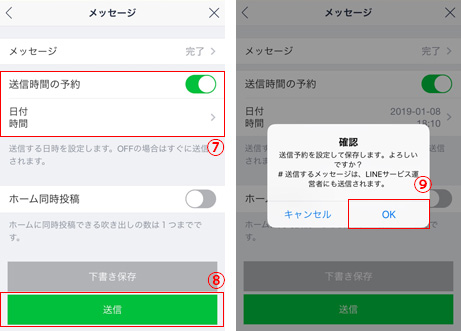 【話題】 Line 送る 時間 設定 最新画像・動画まとめ #710