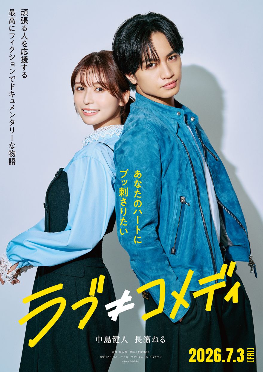 中島健人の映画出演作一覧とおすすめ！最新作や迫真の演技力を徹底解剖