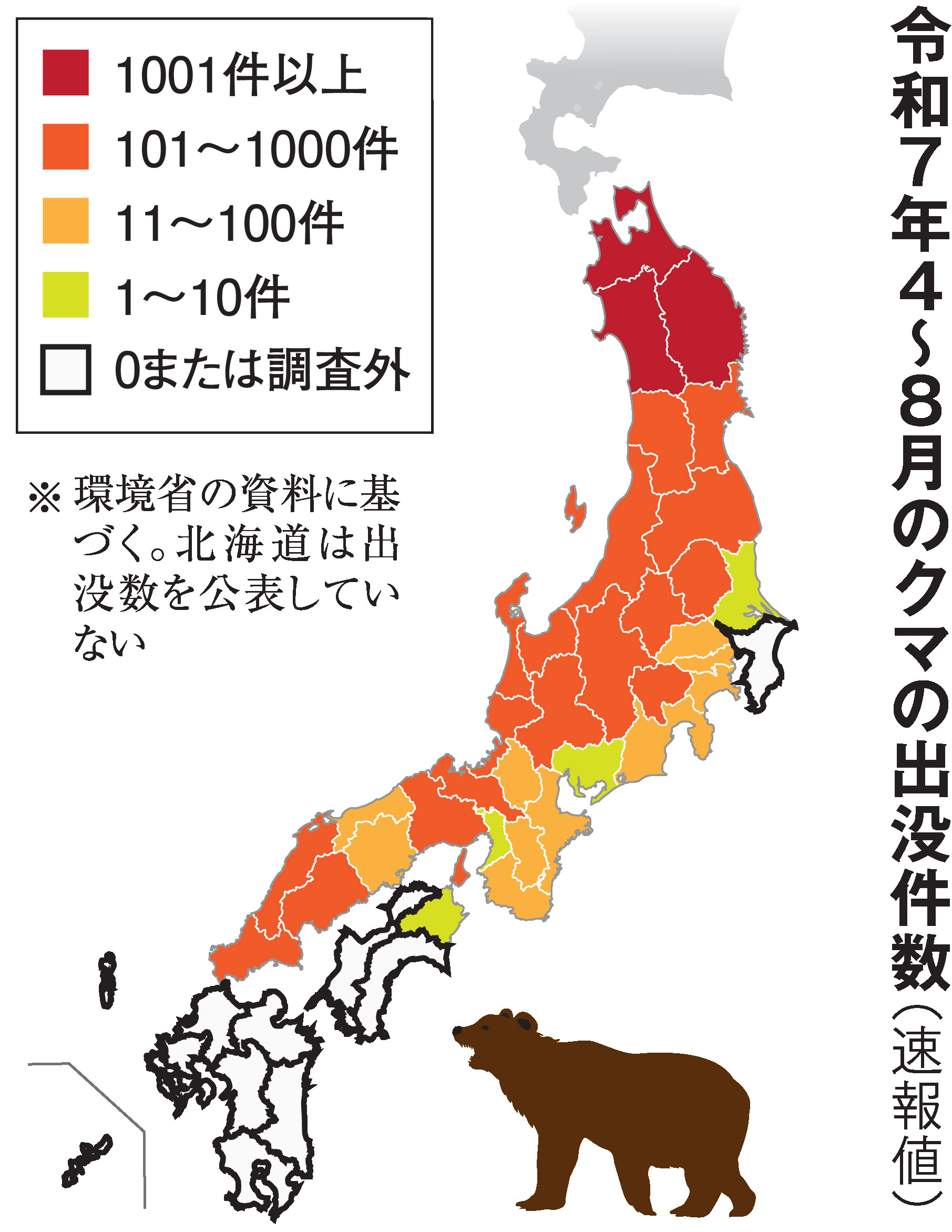 九州に熊は本当にいない？絶滅の真相と2026年最新の生息状況を検証
