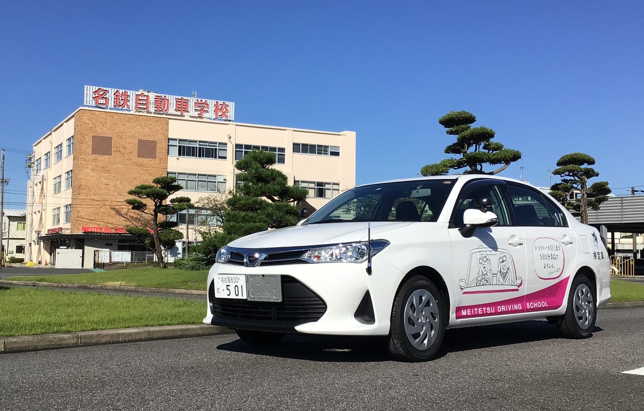名鉄自動車学校の評判は？予約難や教官の真相と2026年料金を徹底検証