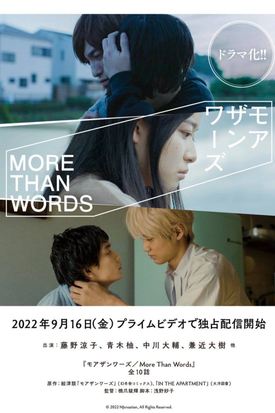 More Than Words歌詞の真意と誕生秘話｜なぜ今も心揺さぶるのか