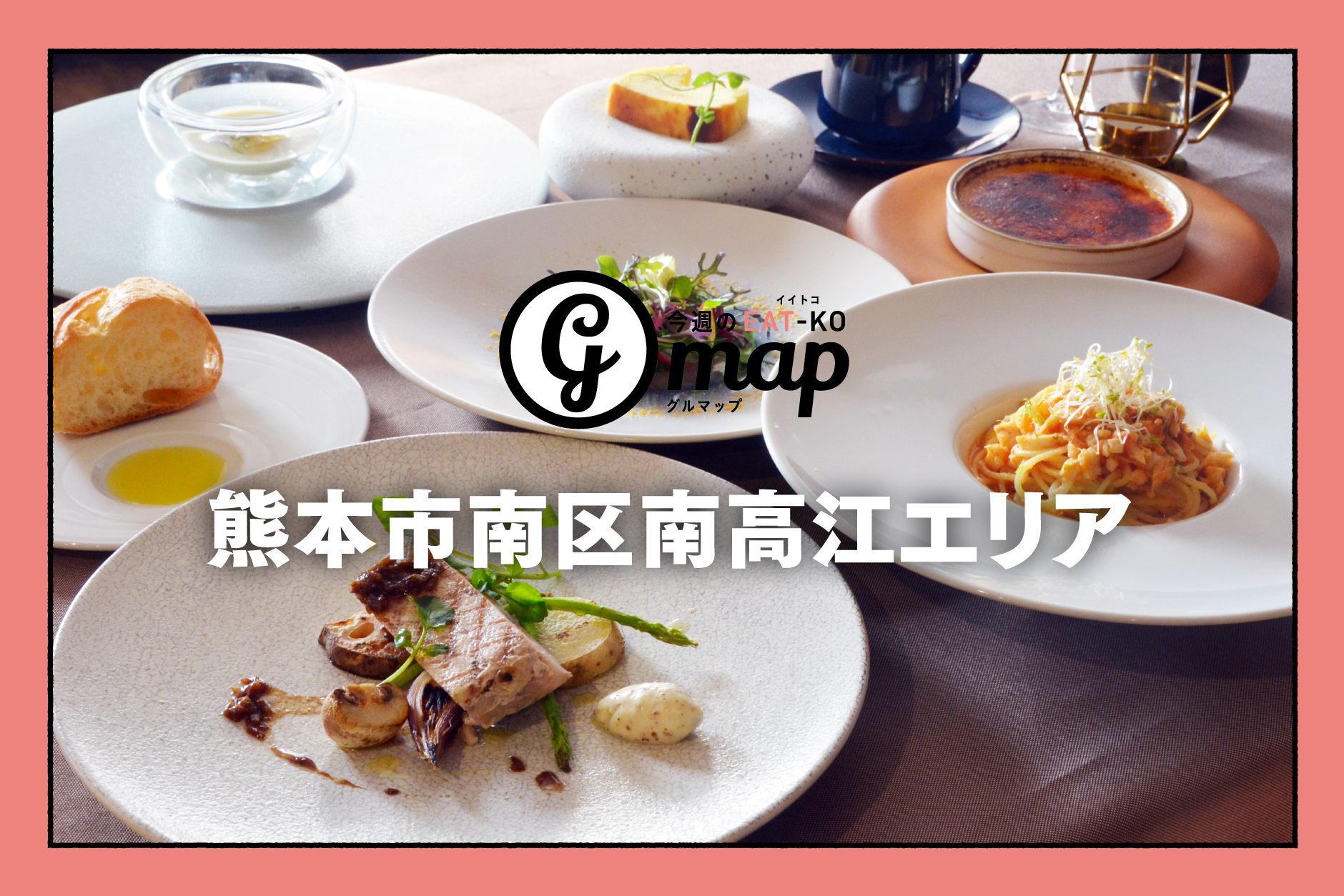 名古屋市南区ランチ決定版！地元民絶賛の穴場定食とカフェを徹底調査