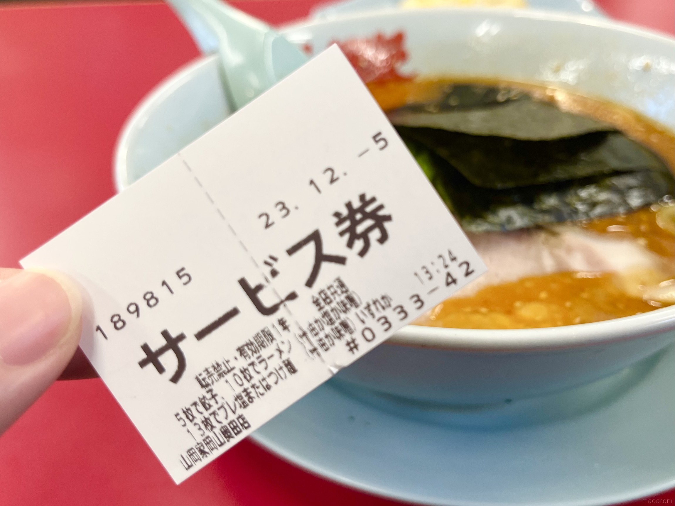 山岡家サービス券完全攻略2026｜無料ラーメン＆Tシャツ交換術