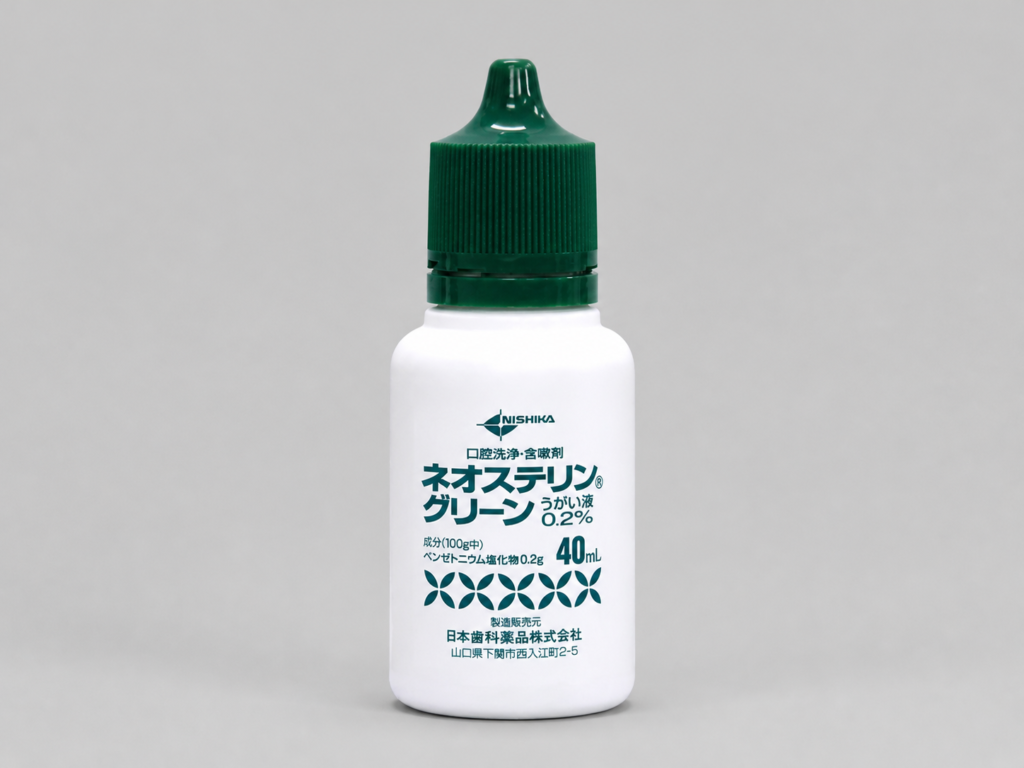 ネオステリングリーンうがい液の効果と市販の真相｜抜歯後の使い方解説