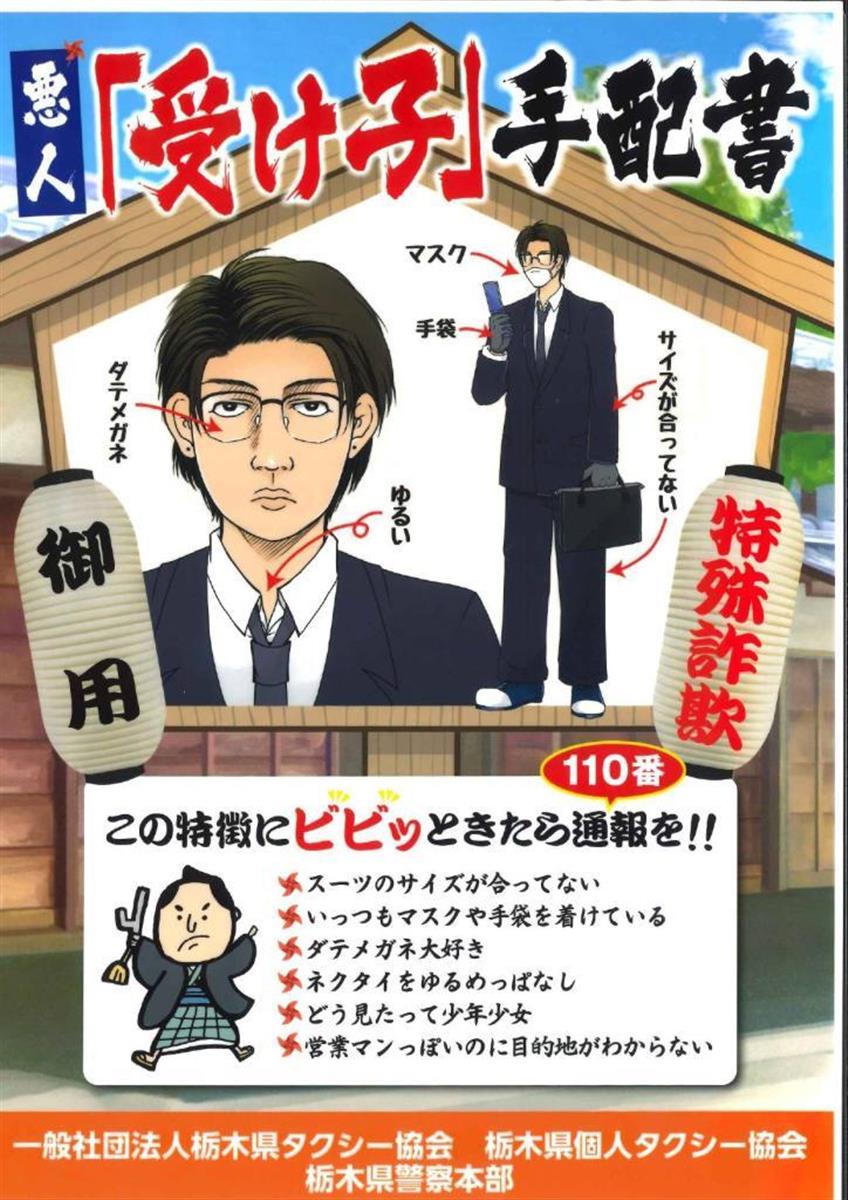 闇バイト「受け子」の正体と転落の罠｜初犯でも実刑判決の重い代償