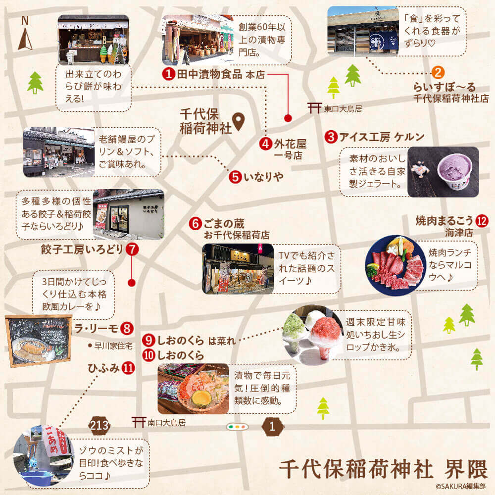 おちょぼ稲荷食べ歩き完全マップ！金ピカ串カツから穴場まで徹底解説