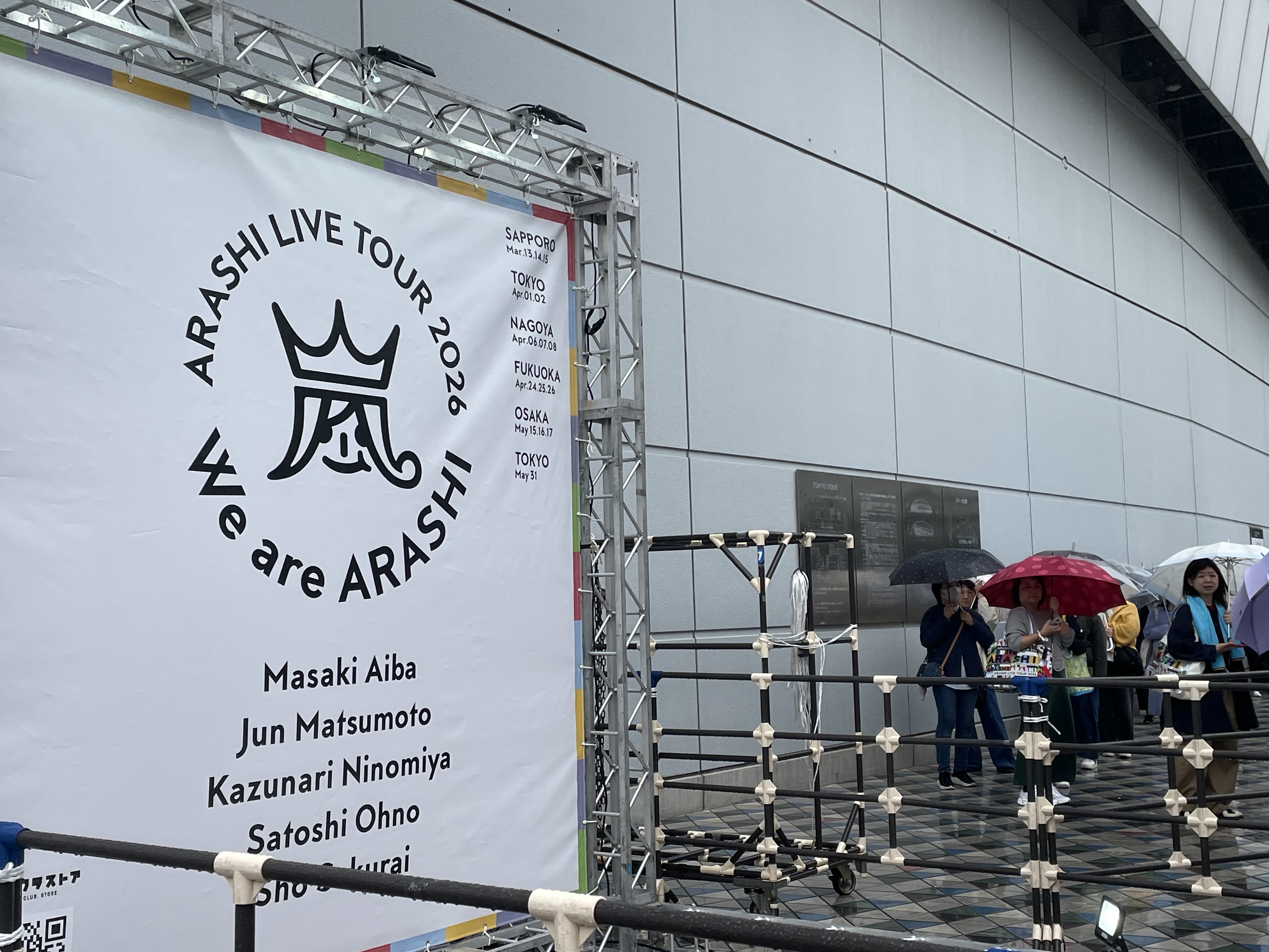 嵐の大阪ライブ開催はある？京セラドーム公演の噂と復活の可能性を徹底解明