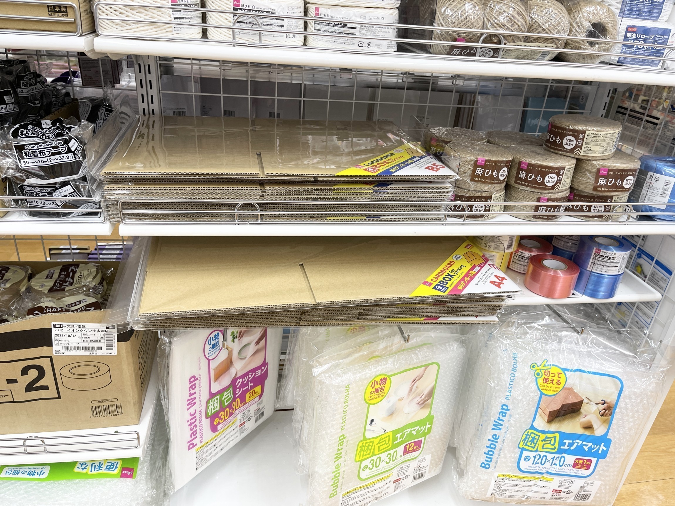 ダンボールが「急に必要」な夜、本当に助かる店はどこか【2026年最新版】