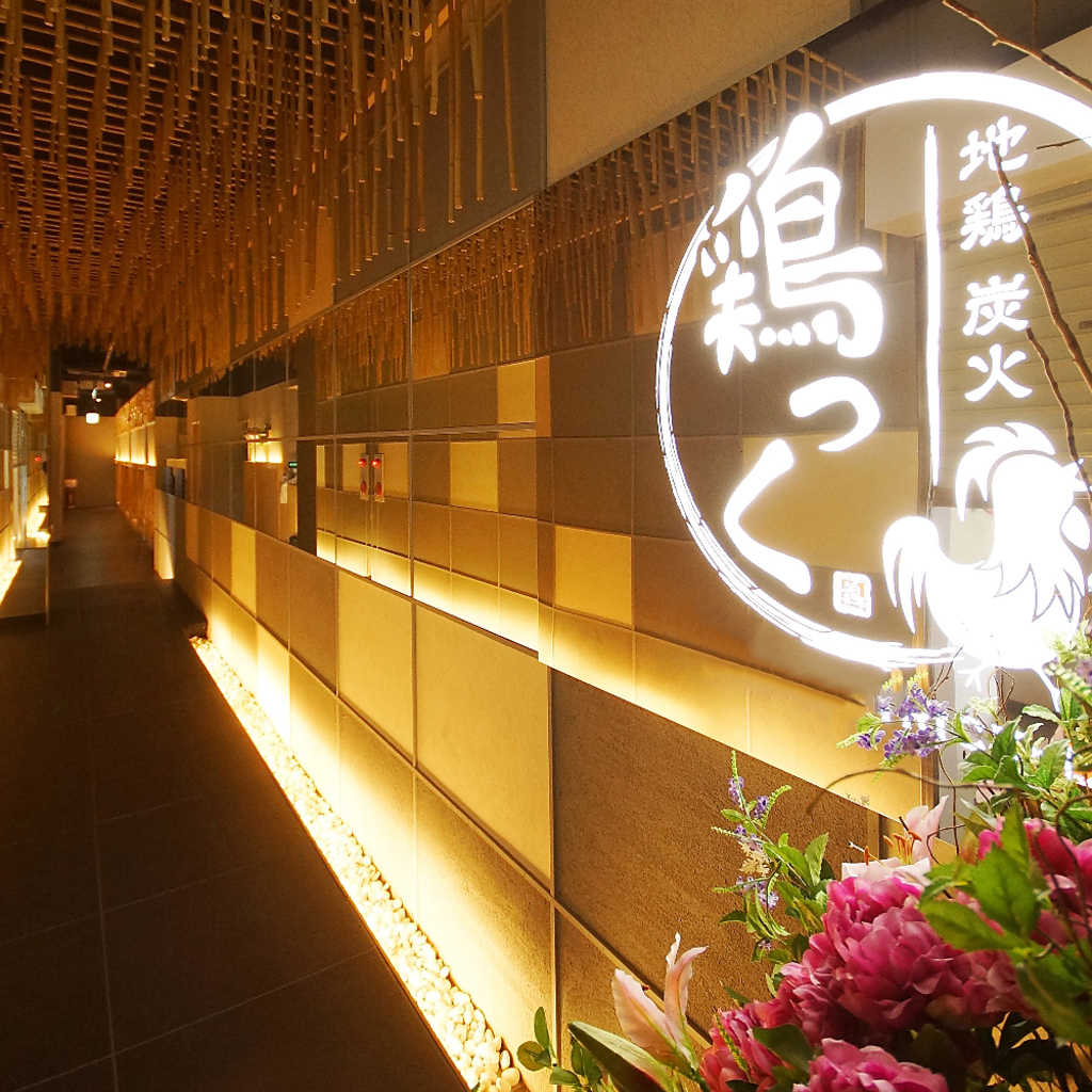 新潟駅前「鶏っく」の評判は？個室＆飲み放題のコスパと本音を徹底検証