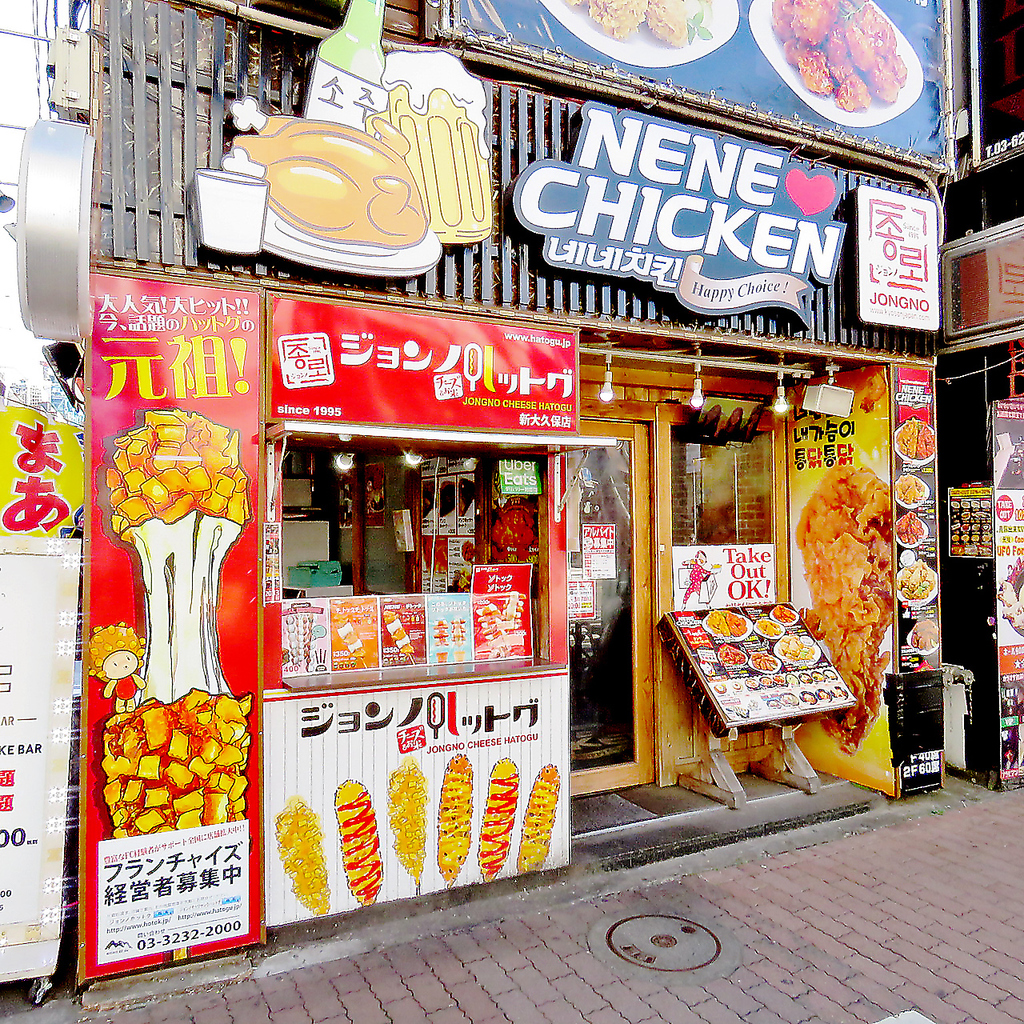 ネネチキン新大久保の混雑と評判を徹底解剖！2026年最新攻略法