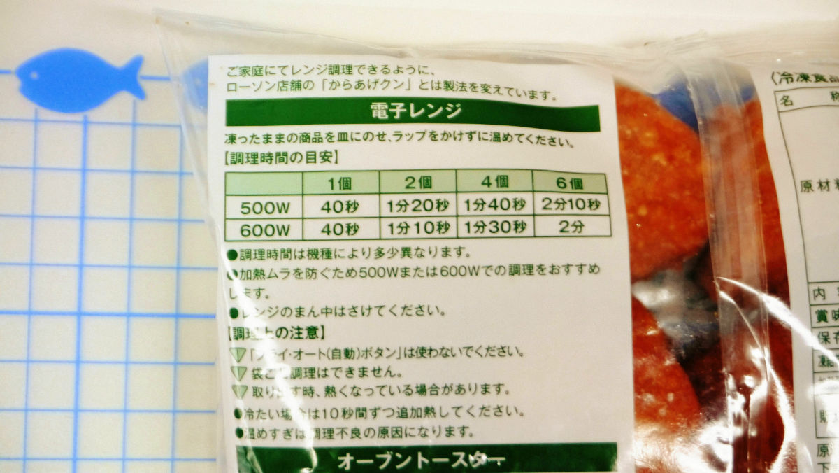 からあげクンのレンジ温め術！箱ごとチンが危険な理由とサクサク復活法