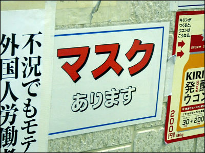 【噂】 マスク が 買え ない 最新情報まとめ 2026 #609
