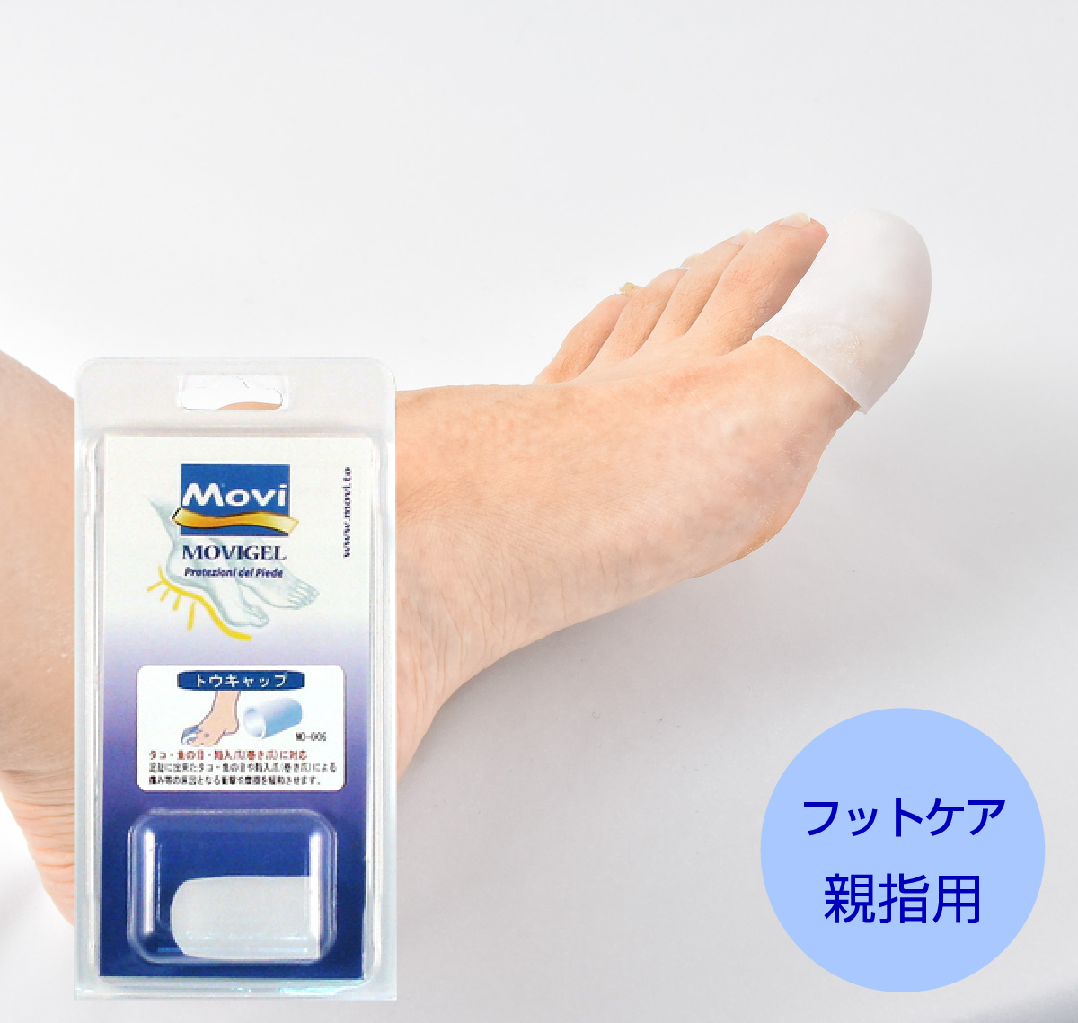 足の親指の爪が割れたときの正しい応急処置と原因別の治し方