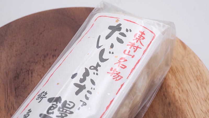 だいじょうぶだぁ饅頭の真実｜志村けん公認の経緯と買える場所徹底解説