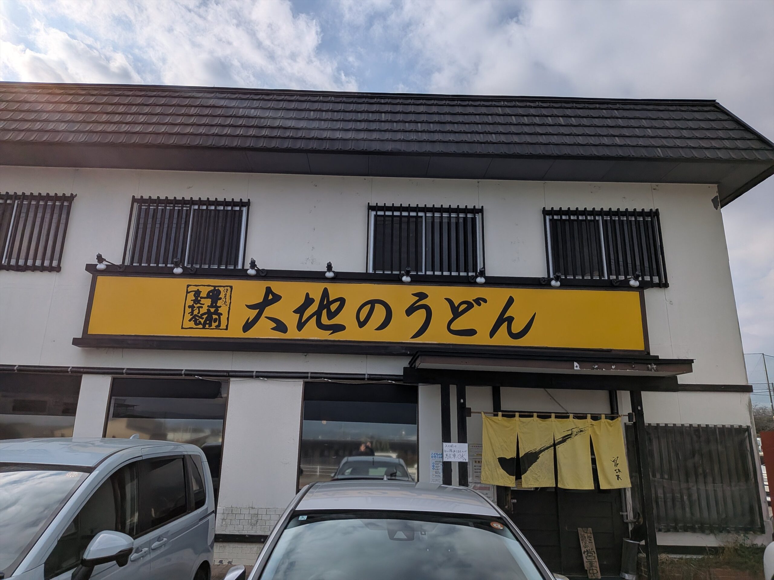 大地のうどん筑紫野店の混雑回避術と名物ごぼう天の魅力を徹底解剖