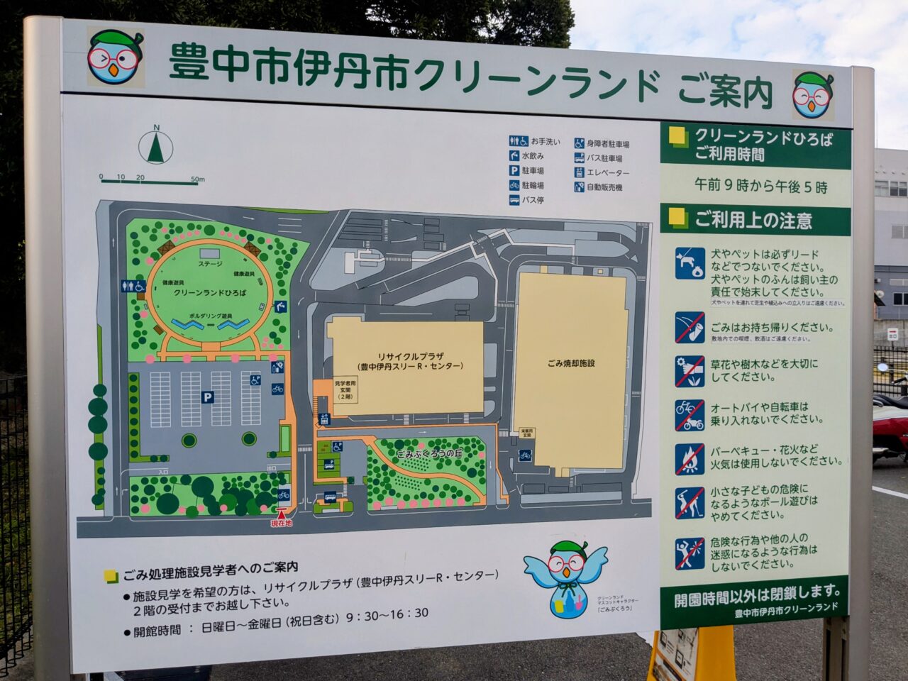 クリーンプラザ池田のごみ持ち込み完全ガイド！料金・受付時間・持ち込み禁止物を徹底解説
