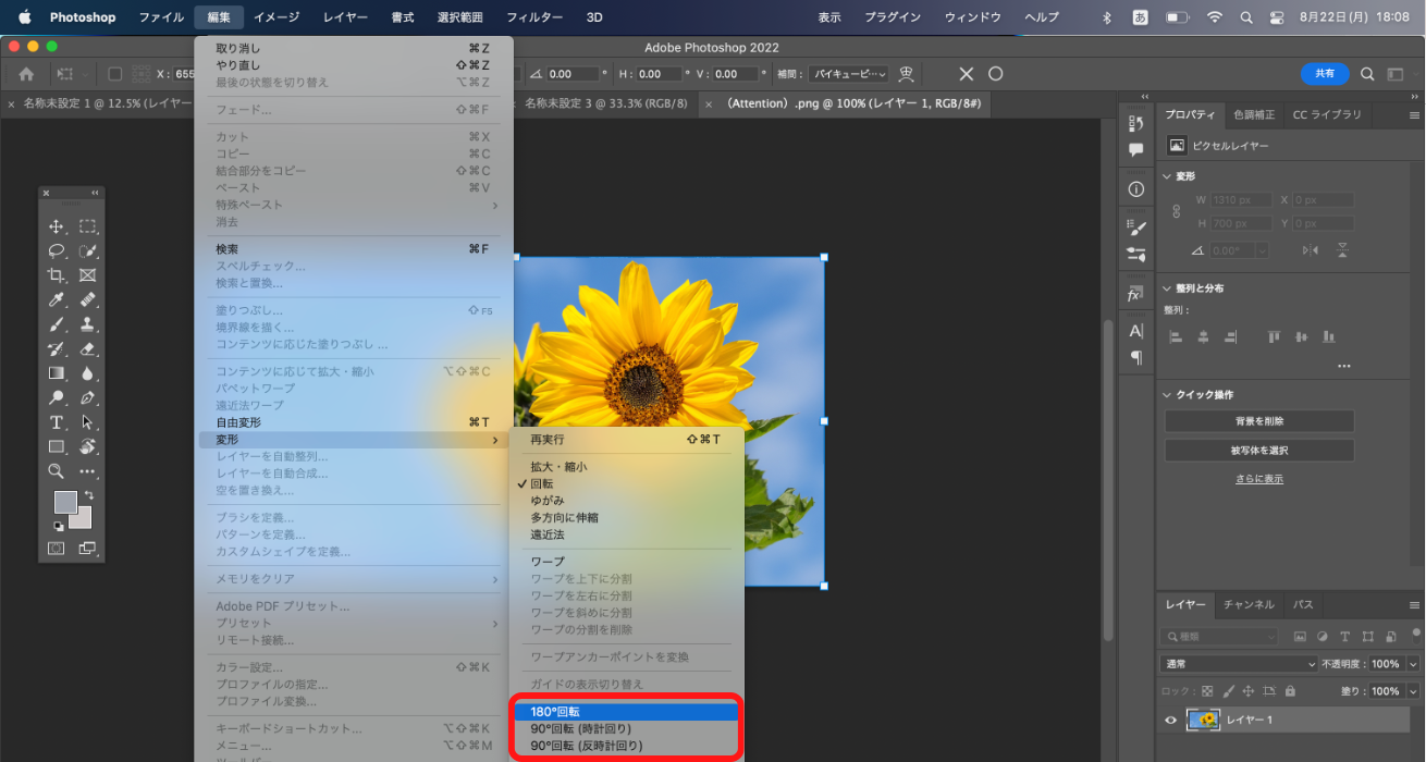 Photoshop画像回転の基本と応用｜レイヤー変形と劣化防止のプロ技
