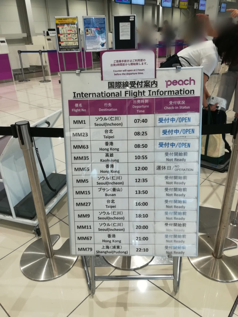 関空ピーチ国際線の罠を防ぐ！第2ターミナル攻略と乗り遅れ防止の鉄則