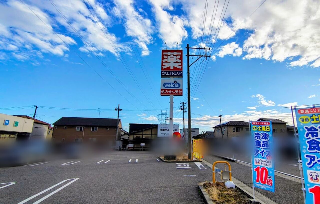 ウエルシア新潟上木戸店の営業時間・処方箋・ウエル活を完全攻略！