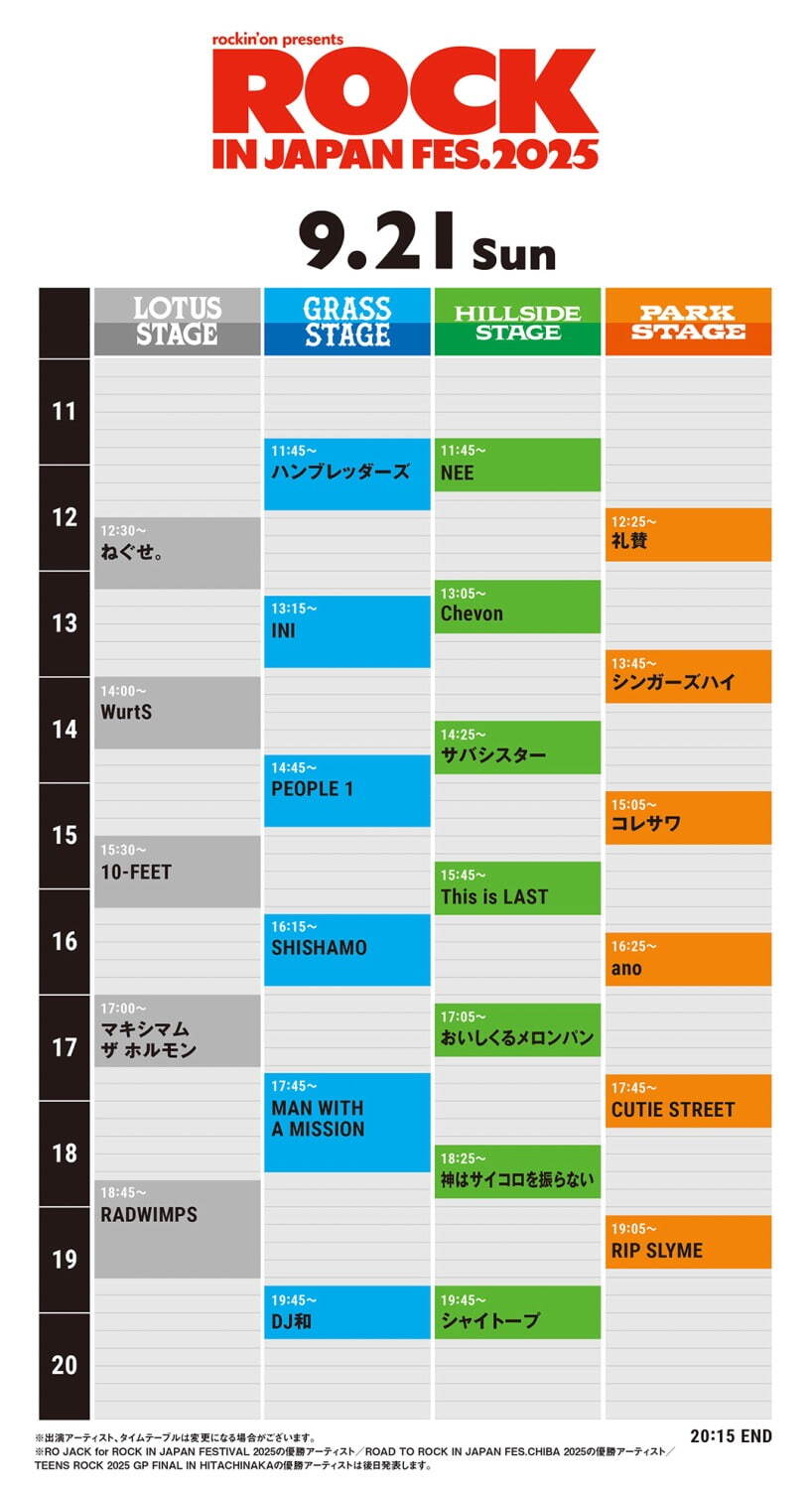 千葉ロックフェス2026最新日程と会場網羅！チケット倍率と移転の真相