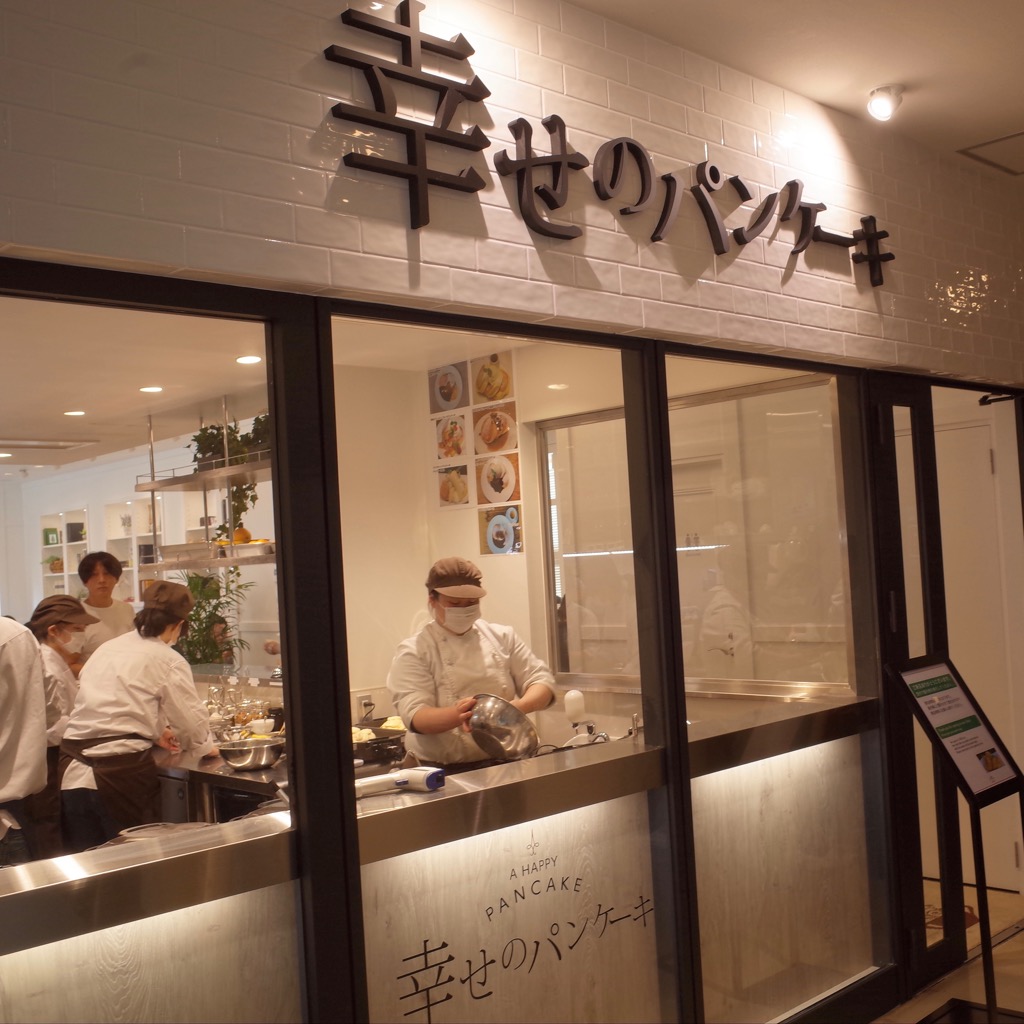 幸せのパンケーキ船橋店の真相と現在｜予約・混雑や近隣店舗徹底解剖