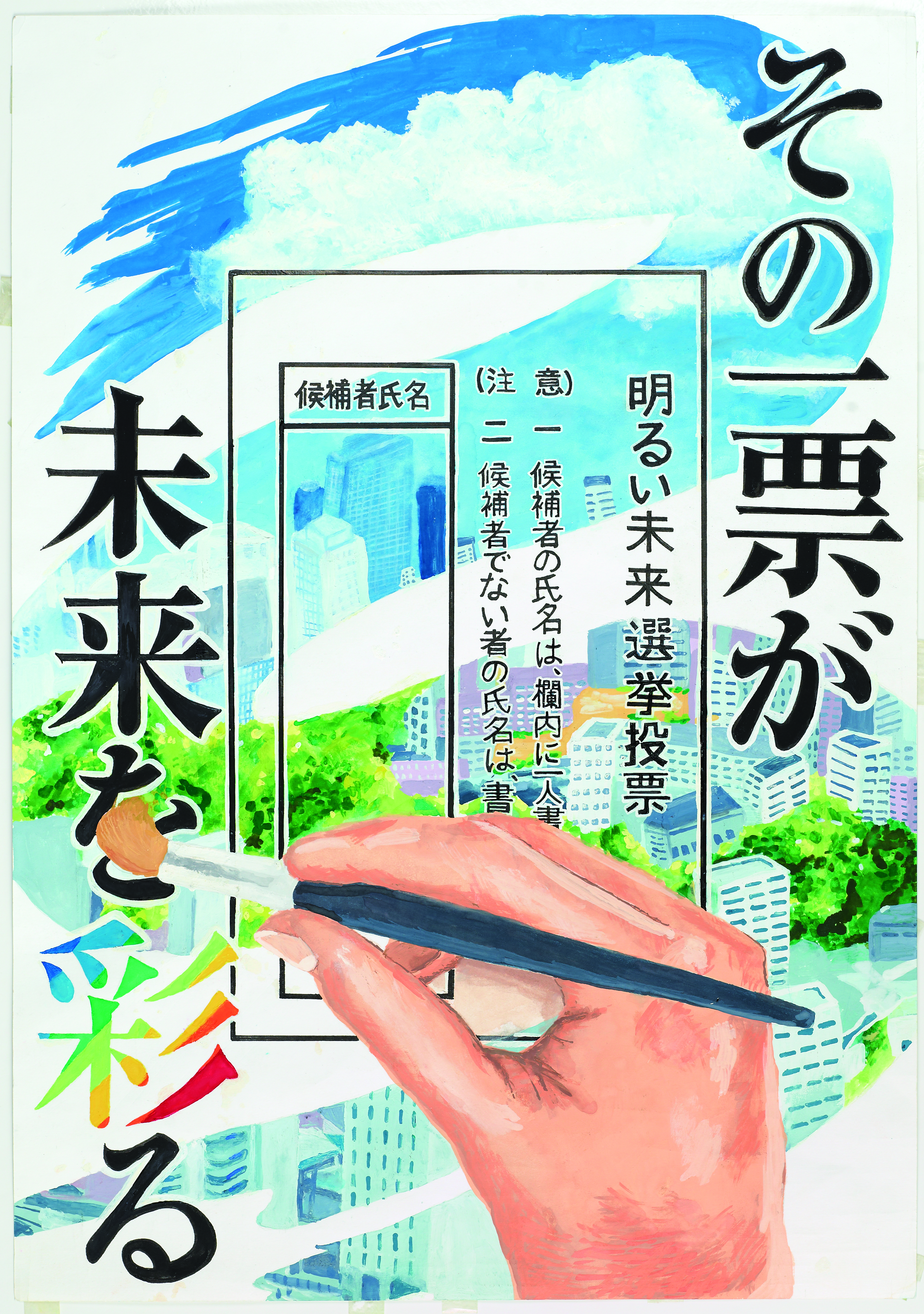 中学の生徒会選挙ポスター完全攻略！票を集めるレイアウトと公約術