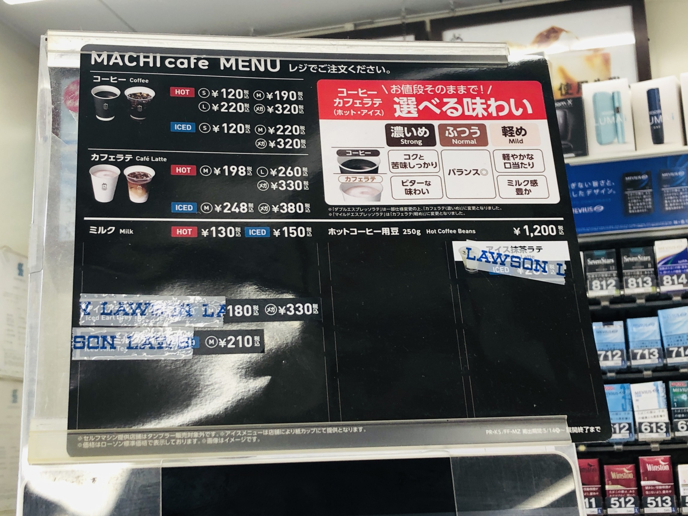 ローソンコーヒー買い方完全ガイド！店舗別の頼み方と最新手順