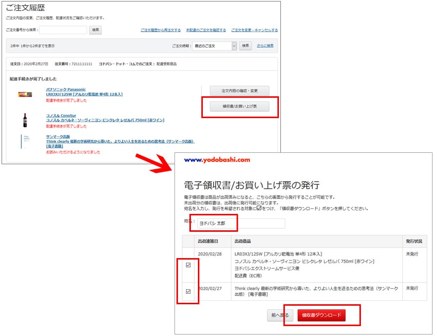 ヨドバシカメラオンラインがAmazon超えと話題の真相【2026】