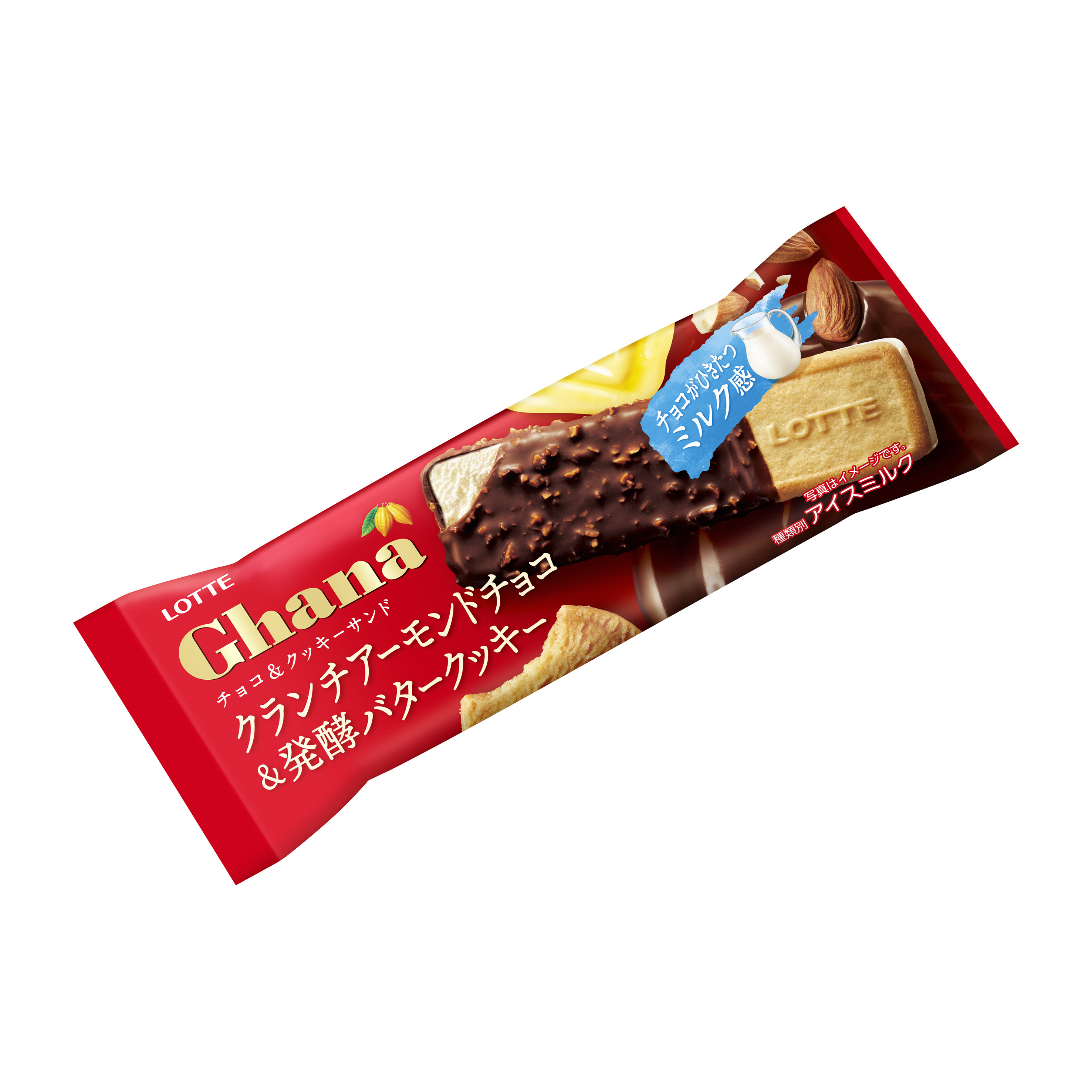 至高のクッキーサンドアイス比較！コンビニ・市販の人気商品と実力