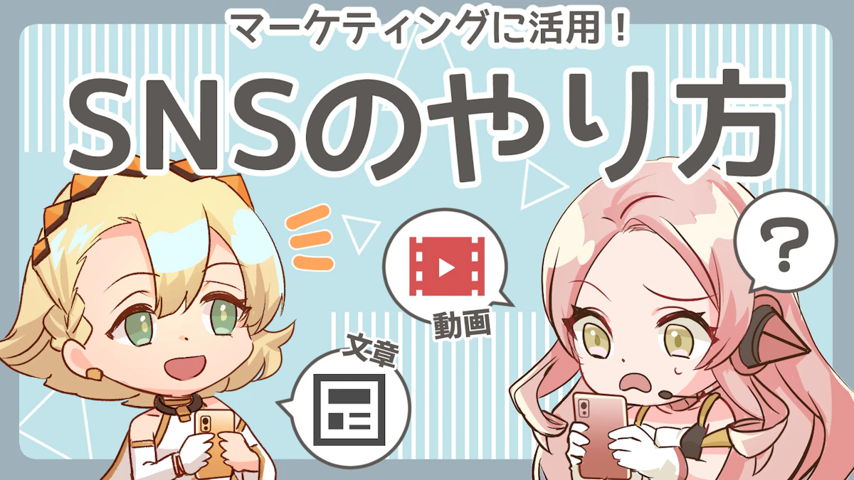 【2026年最新】初心者のSnsやり方完全ガイド！安全設定と基本操作