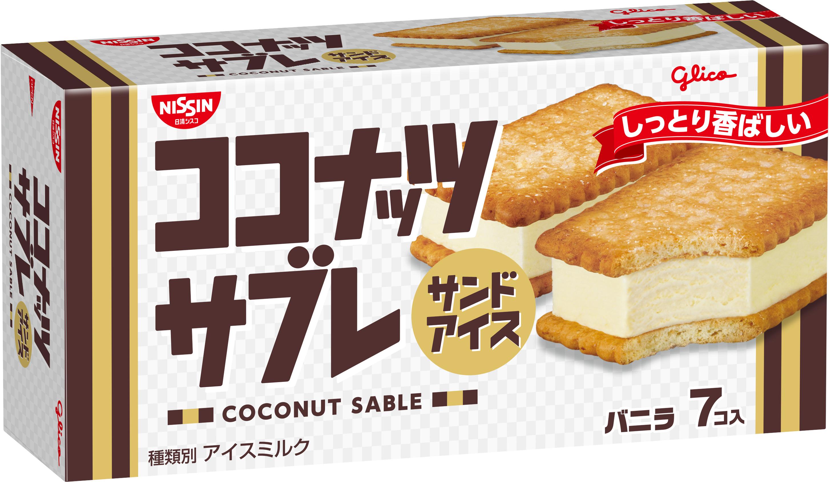 ココナッツサブレアイス売ってない？販売終了の真相と取扱店舗を徹底調査