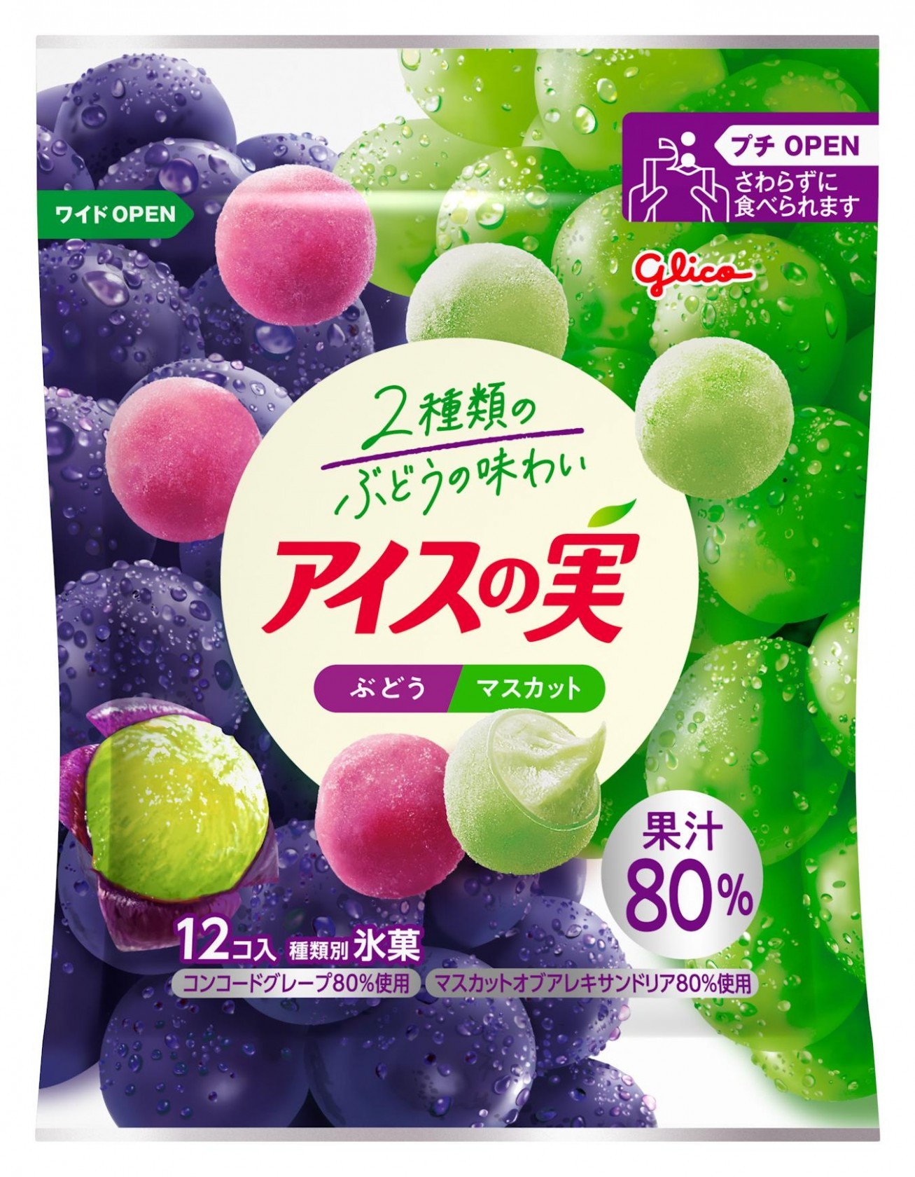 アイスの実が愛され続ける決定打とは？昔の箱型から2026年最新事情