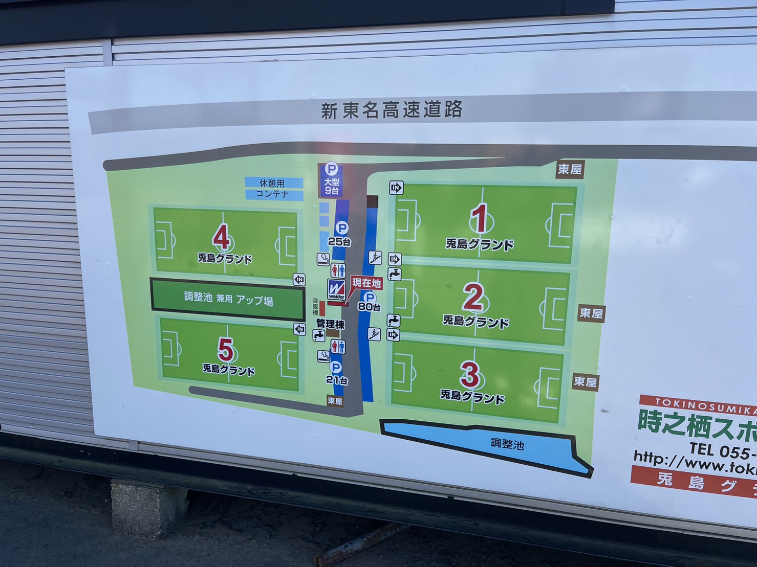 時之栖うさぎ島グラウンド完全攻略｜合宿・遠征の設備と注意点